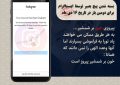 بسته شدن پیج اینستاگرام بصیر برای دومین بار