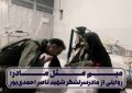 میم مثل مادر : روایتی از مادر شهید ناصر احمدی پور