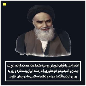 خمینی 2