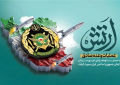 ۲۹ فروردین، روز ارتش جمهوری اسلامی ایران گرامی باد!