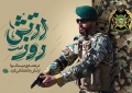 ارتش در همه‌ی میدان‌ها، جانفشانی کرد!