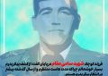 فرزند کوچک شهید سامی مقدم: