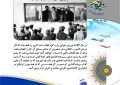 خدمت پرافتخار نیروی هوایی به انقلاب اسلامی