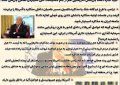 مذاکره واقعی شد؟!