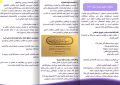 پمفلت با عنوان: راهکار تحقق شعار سال ۱۴۰۴ ….