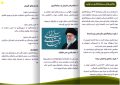 پمفلت با عنوان: چالش های سرمایه گذاری در تولید …