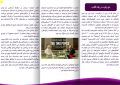 پمفلت با عنوان: دو پاپ در یک قالب …