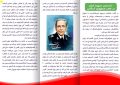 پمفلت با عنوان: نخستین سپهب  ایران در عصر جمهوری اسلامی …