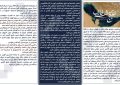 پمفلت با عنوان: خلیج همیشه فارس…