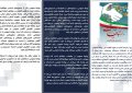 پمفلتی با عنوان ارتباطات و روابط عمومی …