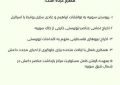 اینفوگرافی در خصوص دیدار ترامپ و احمدالشرع(جولانی) …