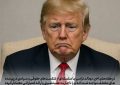 عکس نگاشت: عقب نشینی و امتیازدهی در پرونده‌های حساس