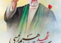 مرد میدان بود؛ نه برای شعار، برای خدمت.