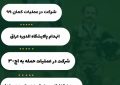 زنده یاد سرلشکر خلبان محمود اسکندری