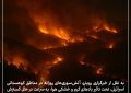 خبرگزاری رویترز در مورد آتش‌سوزی در اسرائیل