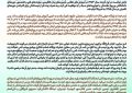 زندگینامه امیر سرلشکر خلبان شهید علی امجدیان