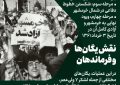 پوستر: بیت المقدس؛ شکوه آزادی خرمشهر (مراحل بندی عملیات و نقش یگان‌ها و فرماندهان)