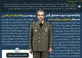 اینفوگرافی شهید محمد ولی قرنی