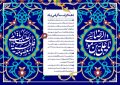 دهه کرامت گرامی باد