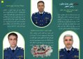 پمفلت با موضوع: شهدای خلبان حادثه بالگرد رئیس جمهور …