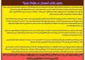 شهید سرلشکر خلبان چراغعلی امجدیان