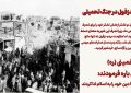 دزفول نماد مقاومت و پایداری در تاریخ ایران (نقش دزفول در جنگ تحمیلی)