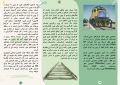پمفلت با موضوع : راه اندازی قطار کانتینری دو سر بار ایران و چین-صفحه دوم …