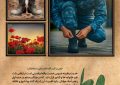 سرباز یعنی ایستادن، حتی وقتی خستگی در جانت ریشه دوانده؛ یعنی ایمان به میهن، حتی در خط مقدم.
