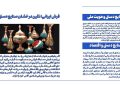صنایع دستی ایران؛ جلوه‌ای از فرهنگی، هنر و هویت ملی (فرش ایرانی؛ نگین درخشان صنایع دستی)