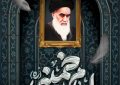 قیامی از دل ایمان و غیرت  ۱۵ خرداد؛ روزی که مردم گفتند «نه» به طاغوت