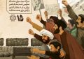 نام شهیدان ۱۵ خرداد، سند مظلومیت یک ملت است  درود بر آغازگران راه آزادی…