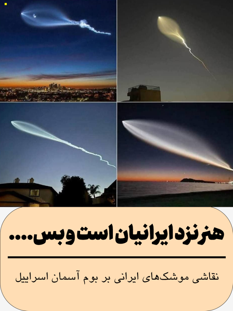 ga 14040401 honar zade irani hast
