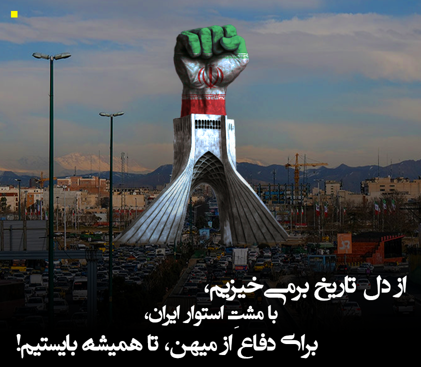 ga 14040403 tehran azadi