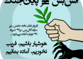 آتش بس =/= پایان جنگ