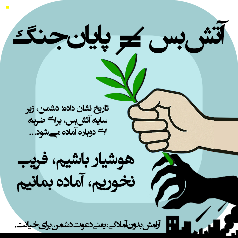 ga 14040404 atash bas