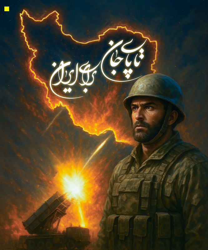 ga 14040404 ta payejan baraye iran