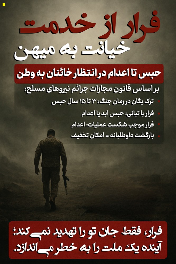 ga 14040413 farar az jang