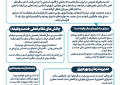 سربازی در آستانه تغییر