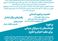 فرمانده و سرباز – احترام و انضباط (۲/۱)