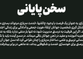 نقش خدمت مقدس سربازی در شکل گیر هویت ملی و شخصیت جوانان (۵/۵)