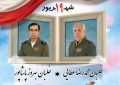 شکار اولین جنگنده عراقی