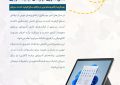 تحولات خدمت مقدس سربازی در سال های اخیر (۴/۴)