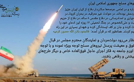 ✍نیروهای مسلح جمهوری اسلامی ایران همواره و در تمامی عرصه‌ها سکان‌دار دفاع از کیان ایران عزیز و مردمش بوده‌اند. در حوادث غیر مترقبه، در بحران کرونا، در مردم‌یاری و امدادرسانی، در دفاع مقدس ۸ ساله، در دفاع از حریم ولایت و علی‌الخصوص در جنگ تحمیلی ۱۲ روزه این ادعای خود را اثبات کرده و جان بر کف ایستادگی کرده و شهدای بسیاری در این راه تقدیم کردند همانطور که در قرآن آمده: فالجنود باذن الله حصون الرعیه  ✍انتظار می‌رود دولت‌مردان و نمایندگان محترم مجلس در قبال حقوق و معیشت پرسنل نیروهای مسلح توجه ویژه نموده و با توجه به تورم جامعه به فکر اجرای عاجل فوق‌العاده خاص و دیگر طرح‌های معیشتی و رفاهی باشند.  🇮🇷 @Artesh_Mardomi | ارتش مردمی