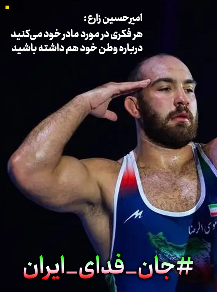 زارع رزمایش
