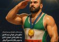 پیام رهبر انقلاب به قهرمانان تیم ملی کشتی آزاد :