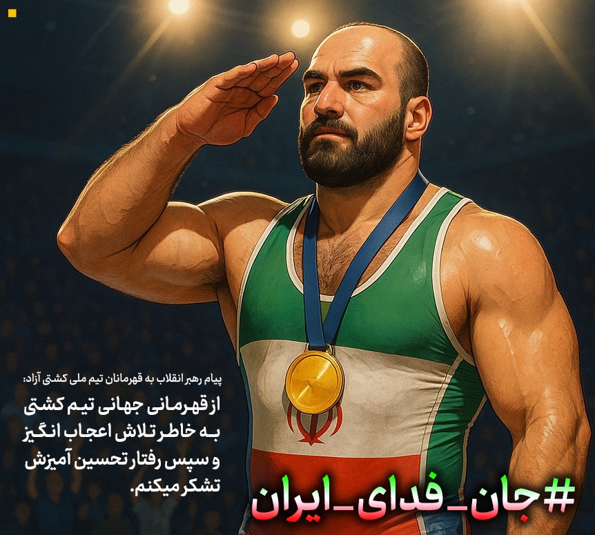 زارع و پیام رهبری رزمایش