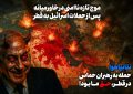 موج تازه ناامنی در خاورمیانه پس از حملات اسرائیل به قطر