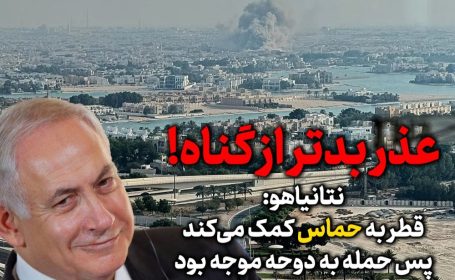 عذر بدتر از گناه