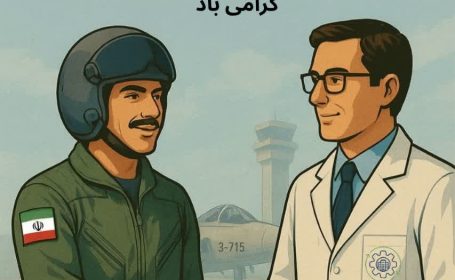 ۱۹ آبان روز جهانی علم در خدمت صلح و توسعه