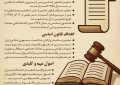 ۱۲ آذرماه روز قانون اساسی جمهوری اسلامی ایران …